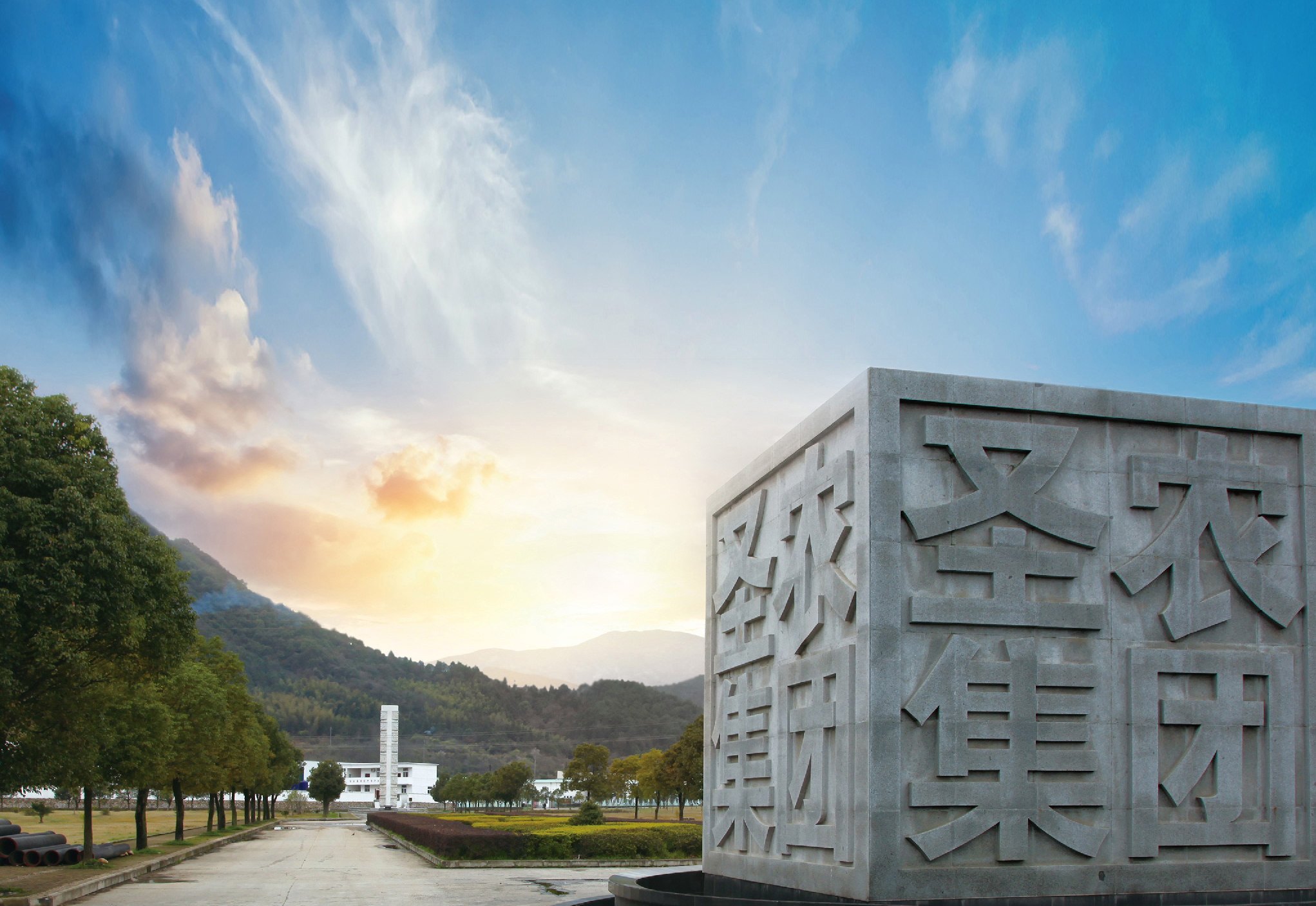 墟落振兴，，助力地方经济高质量开展