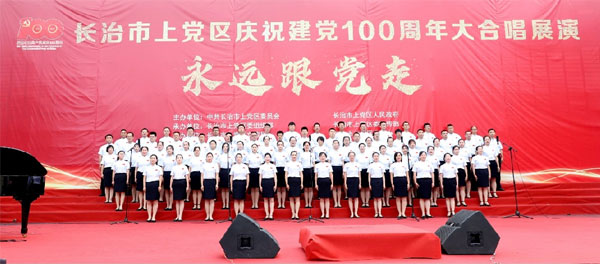 中国共产党建设100周年