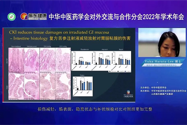 大奖国际中-澳分子中医药学研究中心Yuka Harata-Lee博士报告