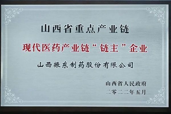 大奖国际制药入选省重点工业链医药工业链链主企业