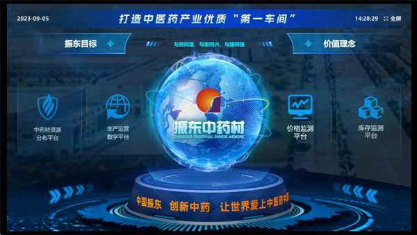大奖国际中药材追溯系统