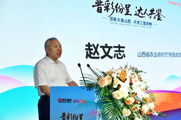 山西省农业农村厅副厅长赵文志