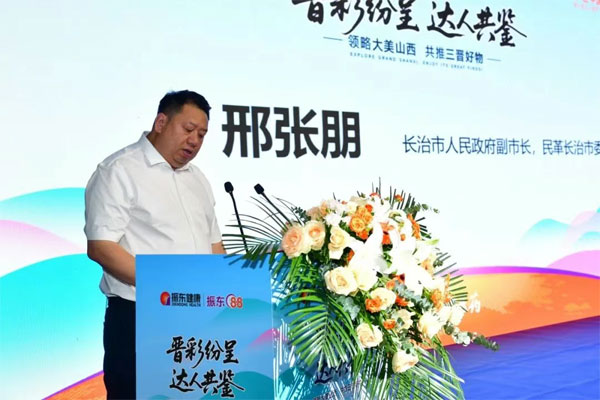 长治市人民政府副市长邢张朋